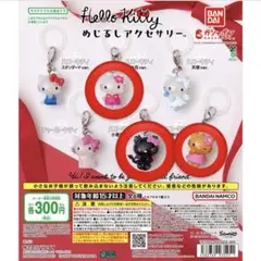 【新品未開封】ハローキティ めじるしアクセサリー 3種　日焼け お花　悪魔　目印