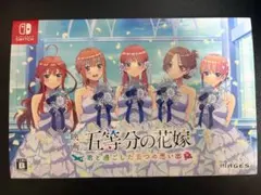 2026年最新】Switch 五等分の花嫁 限定版の人気アイテム - メルカリ