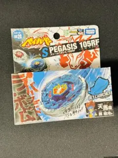 ベイブレード ビッグバンペガシスF:D 新品未開封 - メルカリ