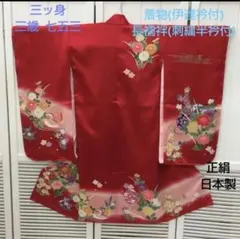 ❪5813❫ ♥ 七五三 三歳 女の子 正絹 日本製 ♥