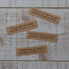 【S-4】THANK YOUシール 購入お礼メッセージ入り 96枚 [匿名配送]