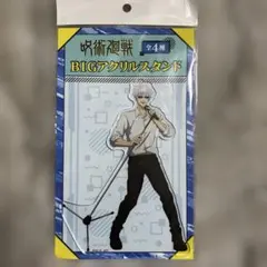 呪術廻戦 五条悟 BIGアクリルスタンド