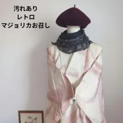 2026年最新】マジョリカ お召の人気アイテム - メルカリ