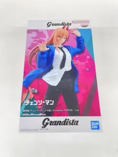 【新品未開封】チェンソーマン Grandista-POWER- フィギュア箱付