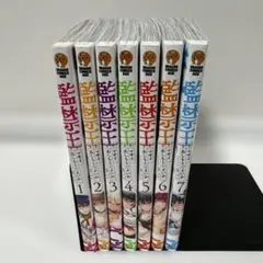 全巻 初版 監獄の王子 全巻セット 1〜7巻
