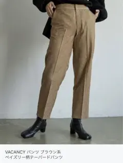 テーパード