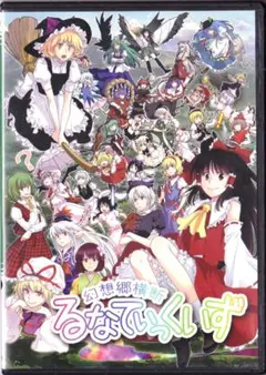 2026年最新】東方project ゲームソフトの人気アイテム - メルカリ