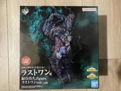 一番くじ　僕のヒーローアカデミア　仲間　ラストワン賞　緑谷出久