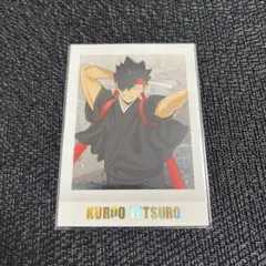 ハイキュー ぱしゃこれ premium 黒尾