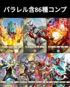 中国限定　フュージョンファイト　シャイニングユナイト　2弾 SEC UR パラ 中国限定 フュージョンファイト シャイニングユナイト 1弾 ur