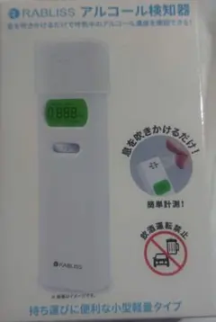 알코올 감지기