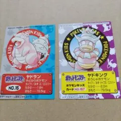 [未開封]ポケモンキッズ　シリーズⅡ 5個　新ポケモンキッズ　シリーズⅡ 8個 ポケモンキッズ メガリザードンX&メガリザードンY編』が2025年8