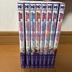 お求めいただいた暴君陛下の悪女です 1-8巻セット 全巻 - メルカリ