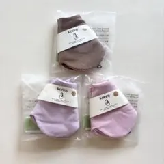 【新品未使用】コニー スタイ ローリング　リバーシブル　3枚セット