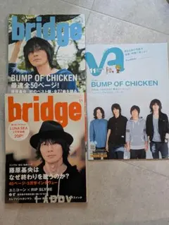 2026年最新】bump of chicken 雑誌の人気アイテム - メルカリ