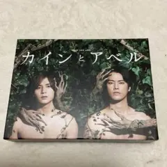 2026年最新】カインとアベル DVD-BOXの人気アイテム - メルカリ