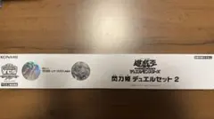 遊戯王 YCSJ限定 ウィッチクラフト 憑依覚醒 デュエルセット 2種