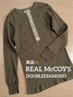 美品 リアルマッコイズ DOUBLEDIAMOND ヘンリーネック カットソーのサムネイル