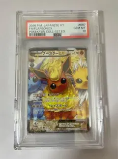 PSA10 ブースターEX RR CP3 ポケキュンコレクション 007/032