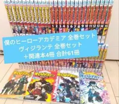 僕のヒーローアカデミア+ヴィジランテ 全巻 2605bl057 僕のヒーローアカデミア+ヴィジランテ 全巻 2605bl057 - メルカリ