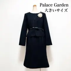 Palace Garden ツイード スカートスーツ 黒 大きいサイズ 入学卒業