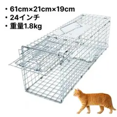 捕獲器 【24インチ】 バネ式　犬猫ペットの保護、小動物、害獣駆除などのサムネイル