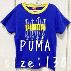 PUMA サーフボード Tシャツ 130 半袖　夏　青　黄色　プーマ　スポーツ