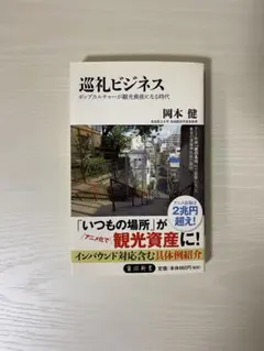 Item thumbnail for item 80582f6b-c8a1-480b-8769-1d3c8723ffb6