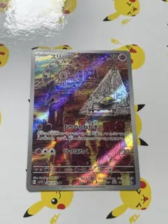 スリープ AR SV1V バイオレットex 086/078