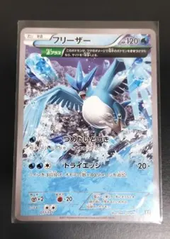 フリーザー CP4 EX×M×BREAK 023/131 - メルカリ