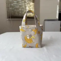 No.E134 ミニミニトートバッグ 布バスケット ハンドメイド