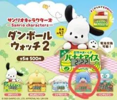 サンリオ ダンボールウォッチ2 タキシードサム (電池交換可能)