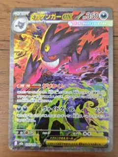 2025年最新】ゲンガーex srの人気アイテム - メルカリ