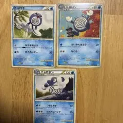 ポケモンカード ニョロモ ニョロゾ カスミのニョロトノ 旧裏 3枚セット