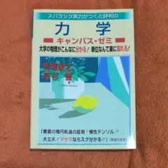 2026年最新】マセマ出版社の人気アイテム - メルカリ