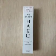 HAKUメラノフォーカスIV薬用美白美容液　20g