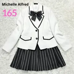 【美品】ミッシェルアルフレッド フォーマル スーツ キッズ 165 卒服 白