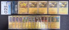 ポケモンカードゲーム スタートデッキ100 25番 ピカチュウ ミラー 4枚 他
