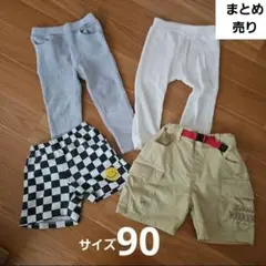 【まとめ売り】ボトムス 4着セット