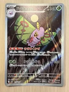 ドクケイル AR MEGA ハイクラスパック MEGAドリームex キラ 19… - メルカリ
