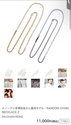 バヤコ 885 マルチWAYミックスチェーンネックレス バヤコ 885 マルチWAYミックスチェーンネックレス - メルカリ
