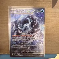 パオジアン SAR PSA10 スノーハザード ポケモンカード 鑑定品 PSA10鑑定済み】PK-SV2P-093 パオジアンex SAR | ポケモンカード