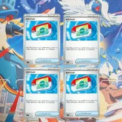ポケパッド　4枚セット　新品未使用　ポケモンカード　ポケカ　ポケパット
