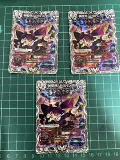 デュエルマスターズ 神聖牙 UKパンク 3枚セット - メルカリ