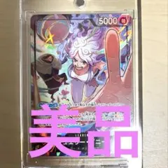 【美品・高騰中】ジュエリー・ボニー L-P [EB04-001］