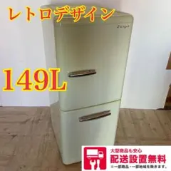 2026年最新】レトロ 冷蔵庫の人気アイテム - メルカリ