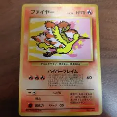 ファイヤー　ANA 旧裏