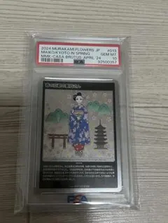春の京都の舞妓さん② プロモ psa10 Casa BRUTUS 村上隆 - メルカリ