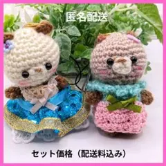 ココっち様 リクエスト 2点 まとめ商品