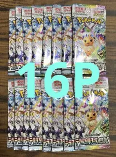 ポケモンカード　テラスタルフェス　16パック